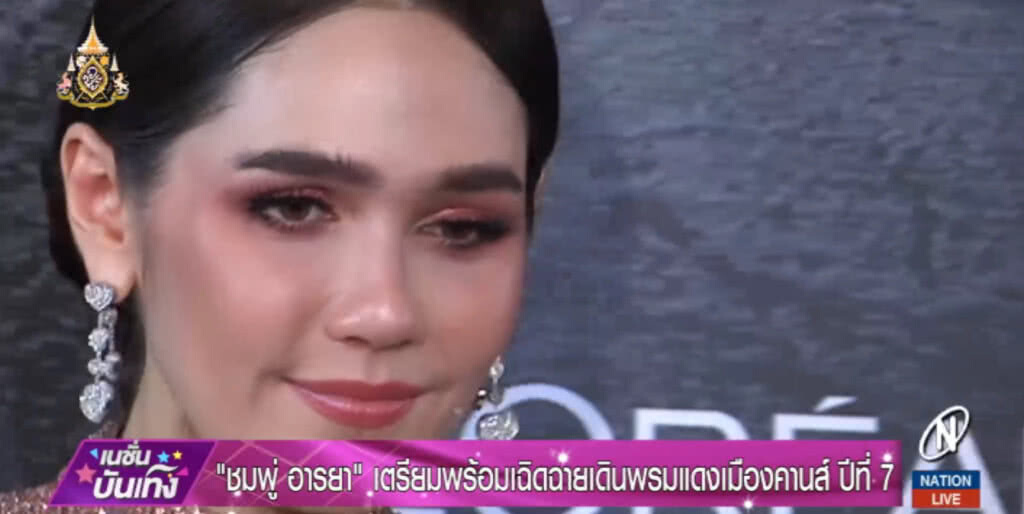 "ชมพู่" เผยเดินพรมแดงเมืองคานส์ปีนี้ เตรียม 4 ลุค ไม่หวั่นกระแสดราม่า