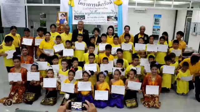 กองทุนแม่ของแผ่นดินเขตสายไหม ร่วมหน่วยงาน ปปส.จัดโครงการเด็กรักดี ให้ดนตรีไทยดันเด็กห่างยาเสพติด