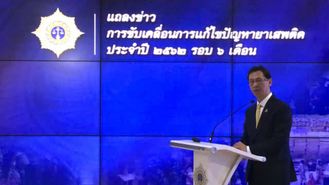 ป.ป.ส.แถลงผลการขับเคลื่อนการแก้ไขปัญหายาเสพติดรอบ 6 เดือน