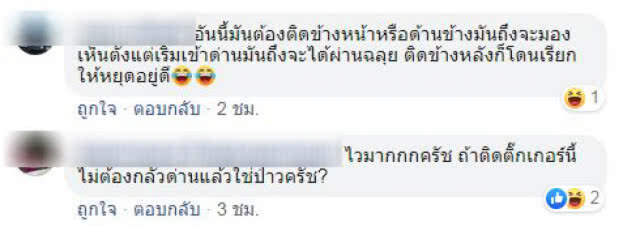 ชาวเน็ต แห่สั่งจองเพียบ!! สติ๊กเกอร์ใหม่ "ผมเพื่อนโชค"