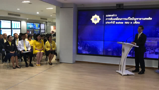 ป.ป.ส.แถลงผลการขับเคลื่อนการแก้ไขปัญหายาเสพติดรอบ 6 เดือน