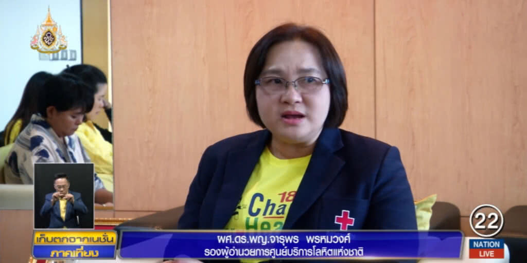 สภากาชาดไทย แจงเลือดบริจาคไม่มีเชื้อ HIV