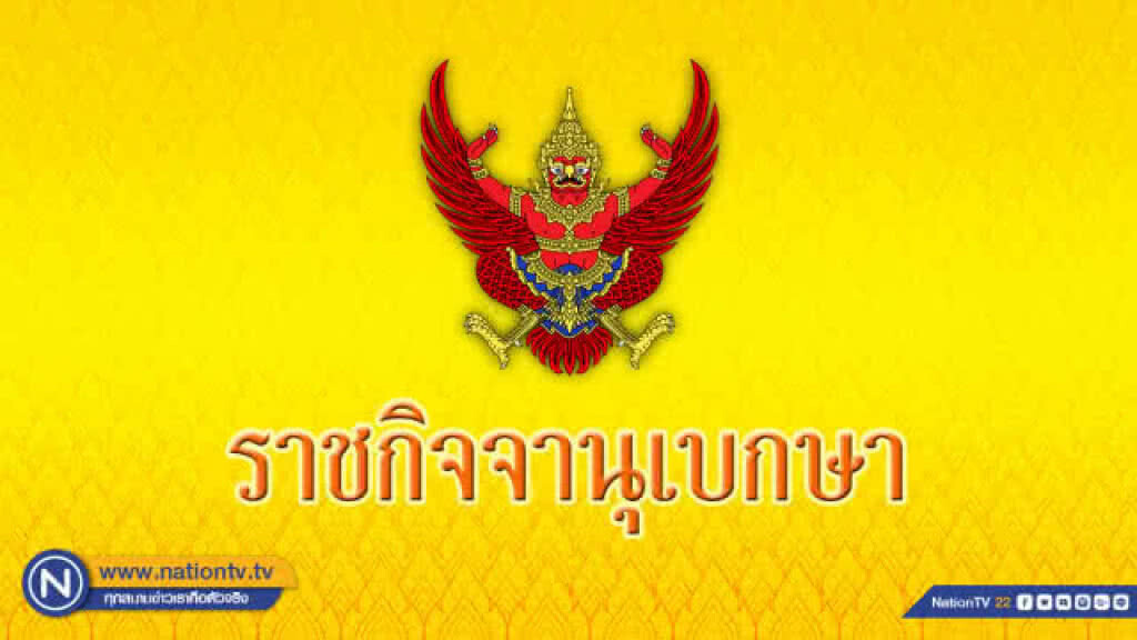 โปรดเกล้าฯ พระราชทานเครื่องราชอิสริยาภรณ์จุลจอมเกล้า ฝ่ายหน้า และเหรียญรัตนาภรณ์ 17 ราย
