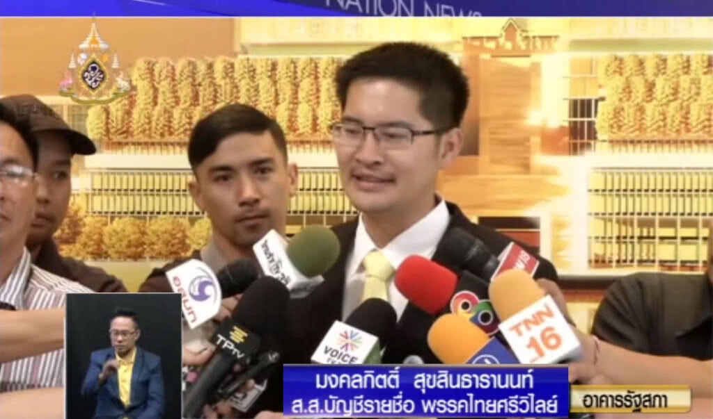 กลุ่มพรรคเล็กพรรคน้อยแทงกั๊ก ยังไม่เลือกซบฝั่งไหน