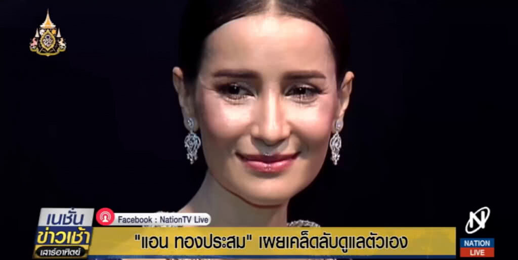 "แอน ทองประสม" เผยเคล็ดลับดูแลตัวเอง "แอน ทองประสม" เผยเคล็ดลับดูแลตัวเอง