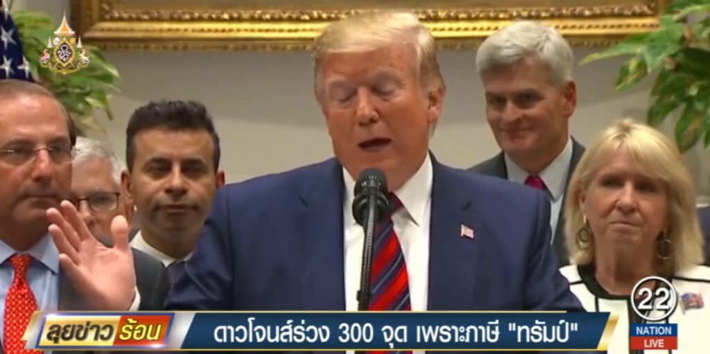 มาตรการขึ้นภาษี "ทรัมป์" ทำดาวโจนส์ร่วงครั้งมโหฬารกว่า 300 จุด