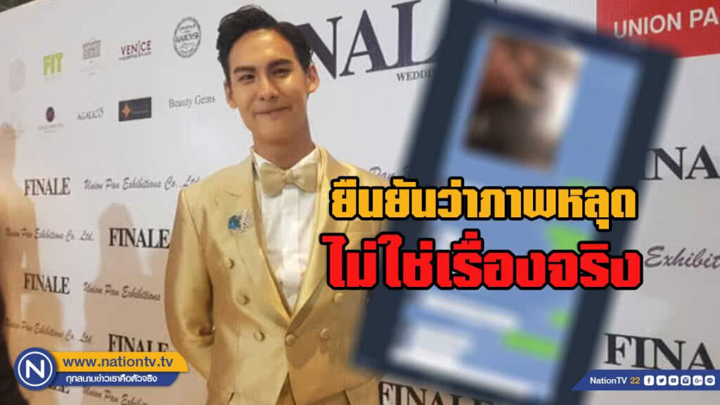 บอส ตกใจโดนปล่อยแชทหลุดโชว์ของลับ ยันไม่ใช่เรื่องจริง บอส ตกใจโดนปล่อยแชทหลุดโชว์ของลับ ยันไม่ใช่เรื่องจริง