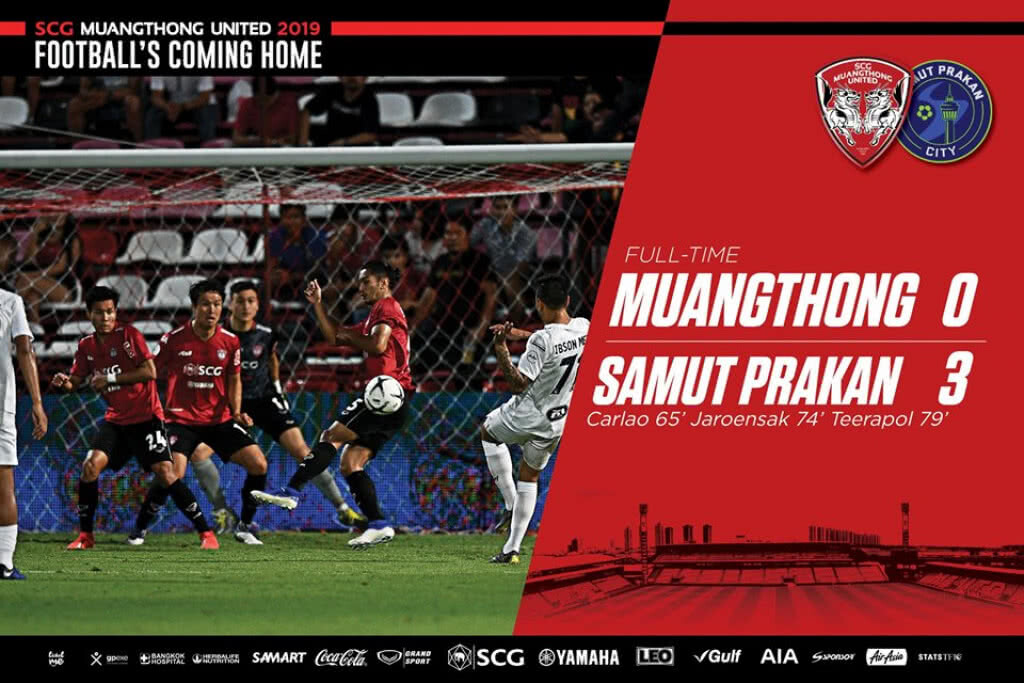สมุทรปราการ ดุจริง!! ถล่มเมืองทองฯ 3-0 ส่ง "กิเลน" จมบ๊วย