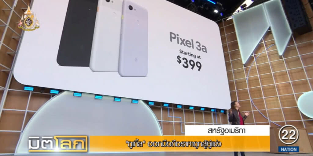 กูเกิ้ล....เตรียมเปิดตัวสมาร์ทโฟนรุ่นใหม่ ไม่ถึง 13,000  หวังชิงส่วนแบ่งตลาด