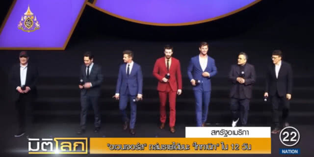 "อเวนเจอร์ส" ถล่มรายได้เหนือ "ไททานิก" 12 วัน กวาดไปแล้วเกือบ 7 หมื่นล้าน