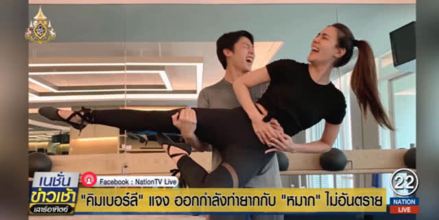 "คิมเบอร์ลี" แจงออกกำลังท่ายากกับ "หมาก" ไม่อันตราย