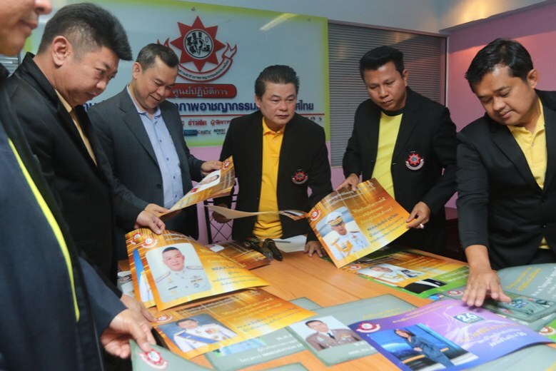มอบรางวัลเชิดชูเกียรติ 9 ตำรวจต้นแบบผู้พิทักษ์สันติราษฎร์