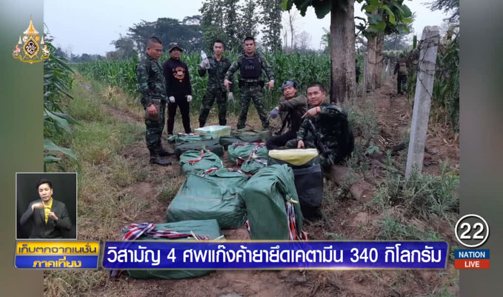 วิสามัญ 4 ศพแก๊งค้ายายึดเคตามีน 340 กิโลกรัม วิสามัญ 4 ศพแก๊งค้ายายึดเคตามีน 340 กิโลกรัม