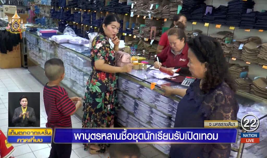 แห่พาลูกหลานซื้อชุดนักเรียนรับเปิดเทอม แห่พาลูกหลานซื้อชุดนักเรียนรับเปิดเทอม
