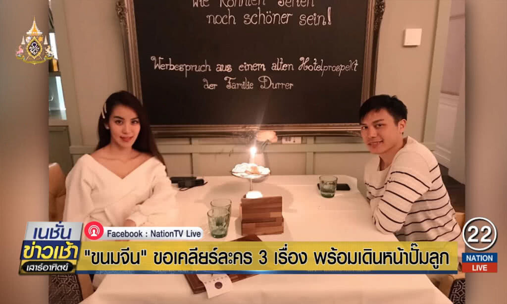 "ขนมจีน" ขอเคลียร์ละคร 3 เรื่อง พร้อมเดินหน้าปั๊มลูก