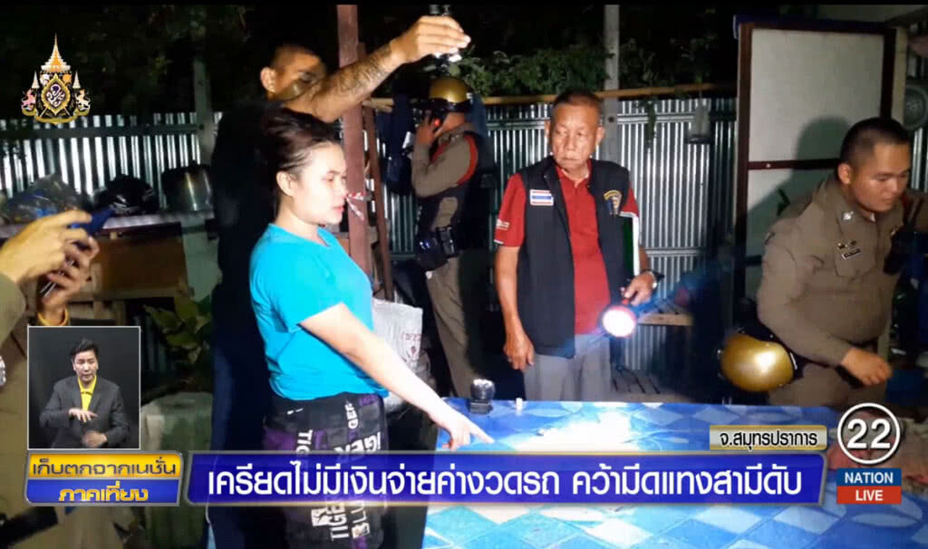 เครียดไม่มีเงินค่างวดรถ คว้ามีดแทงสามีดับ เครียดไม่มีเงินค่างวดรถ คว้ามีดแทงสามีดับ