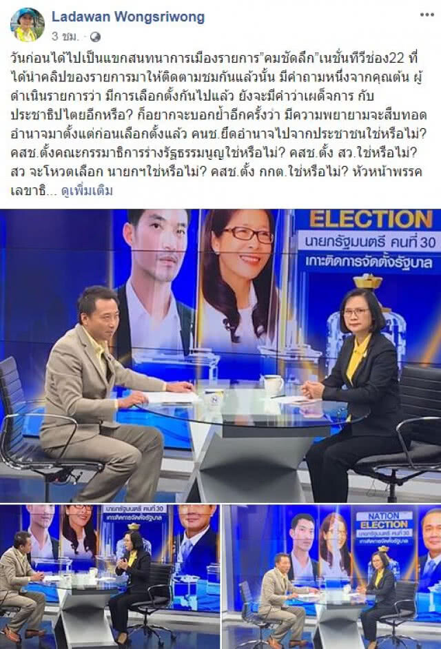 "ลดาวัลลิ์" โพสต์ยิงคำถาม วอนชาวเน็ต ช่วยตอบอย่างสั้นกระชับให้ด้วย