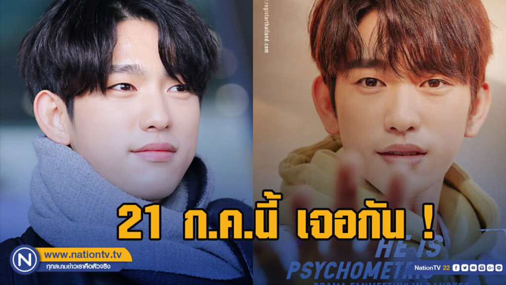 "พัค จินยอง" ลุยเดี่ยวงานแฟนมีตติ้งในไทย ล็อควันเคลียร์คิว 21 ก.ค.นี้ เจอกัน ! "พัค จินยอง" ลุยเดี่ยวงานแฟนมีตติ้งในไทย ล็อควันเคลียร์คิว 21 ก.ค.นี้ เจอกัน !