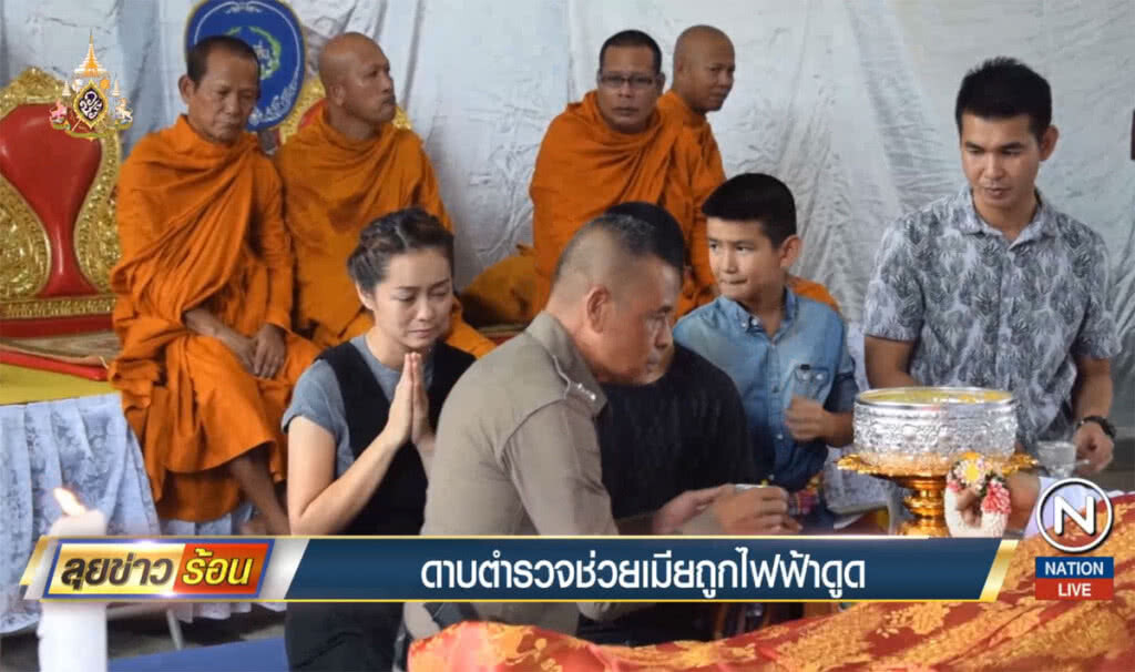ดาบตำรวจช่วยเมีย ถูกไฟฟ้าดูดตายแทน ดาบตำรวจช่วยเมีย ถูกไฟฟ้าดูดตายแทน