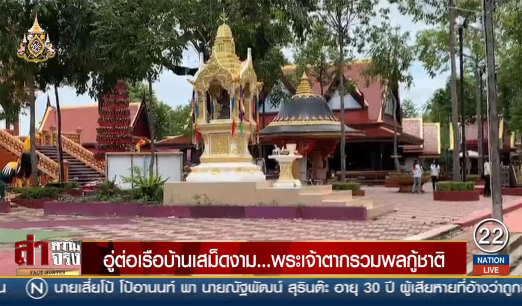 อู่ต่อเรือบ้านเสม็ดงาม... พระเจ้าตากรวมพลกู้ชาติ