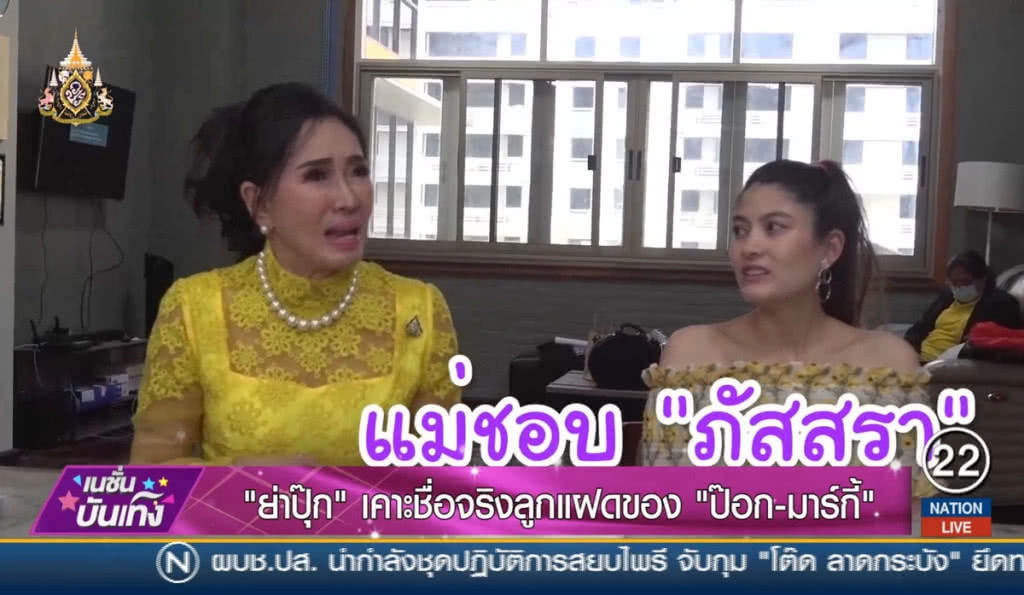 "ย่าปุ๊ก" เคาะชื่อจริงลูกแฝดของ "ป๊อก -มาร์กี้"