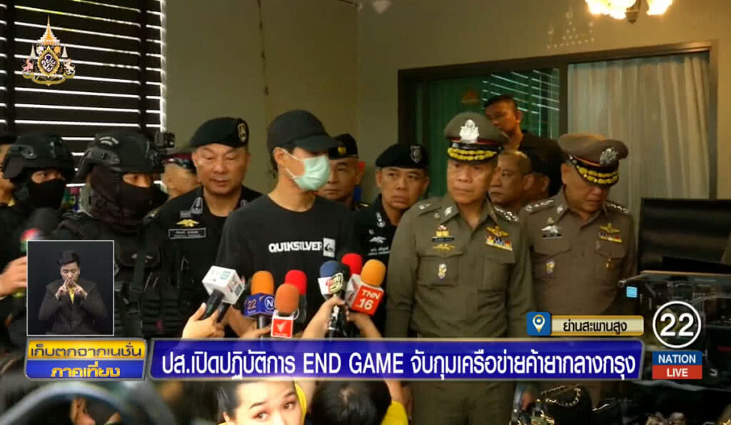 ปส.เปิดปฏิบัติการ END GAME จับกุมเครือข่ายค้ายากลางกรุง