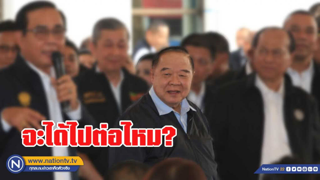 เส้นทางของ "พ่อบ้านเจนเกมการเมือง"