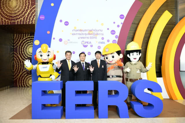 3 การไฟฟ้าตั้งเป้าประหยัดไฟฟ้าในปี 62 กว่า 20 ล้านหน่วย