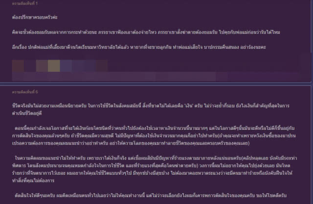 นศ.ตั้งกระทู้ชั่งใจรับข้อเสนอให้เป็นเด็กเสี่ย รายได้หลักแสน