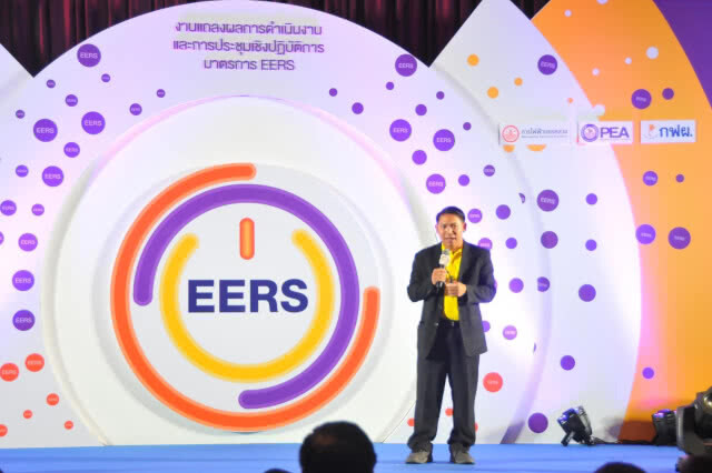 3 การไฟฟ้า เดินหน้ามาตรการนำร่อง EERS ตั้งเป้าประหยัดไฟฟ้าในปี 62 กว่า 20 ล้านหน่วย