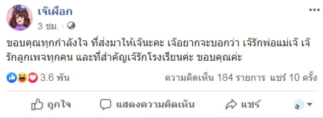 "ขวัญ อุษามณี" โพสต์เดือด! เพจดังแฉนางเอกหน้าตุ๊กตาพฤติกรรมที่ไม่น่ารักจนต้องเลิก "แฟนไฮโซ"