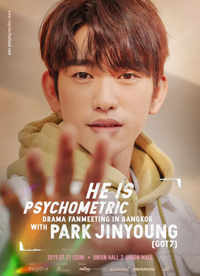 "พัค จินยอง" ลุยเดี่ยวงานแฟนมีตติ้งในไทย ล็อควันเคลียร์คิว 21 ก.ค.นี้ เจอกัน !