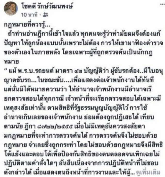 "กนก" ชี้  "ผมเพื่อนโชค" สะท้อน คนไทยรักความเป็นธรรม