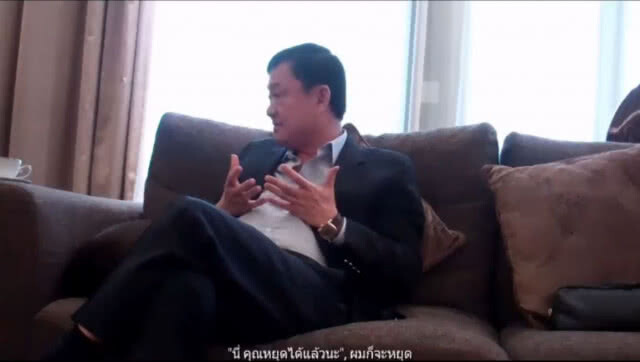 "ทักษิณ" เปิดใจ "ผมต้องถูกเขี่ยออกให้พ้นทางด้วยวิธีเช่นนี้ ทำไมพวกเขาไม่บอกผม"