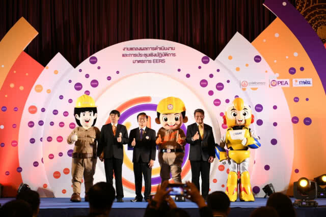 3 การไฟฟ้าตั้งเป้าประหยัดไฟฟ้าในปี 62 กว่า 20 ล้านหน่วย