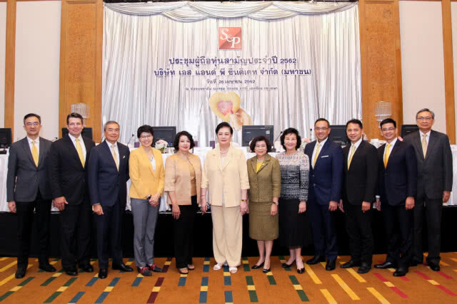 "เอส แอนด์ พี" จัดการประชุมผู้ถือหุ้นสามัญ ประจำปี 2562