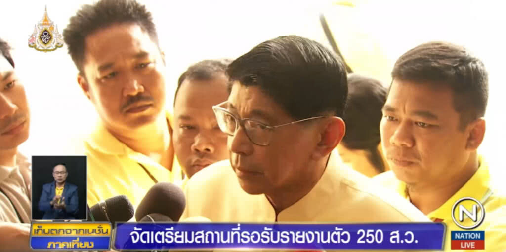จัดสถานที่รับ 250 ส.ว.รายงานตัว คาดโปรดเกล้าฯ เร็วๆ นี้