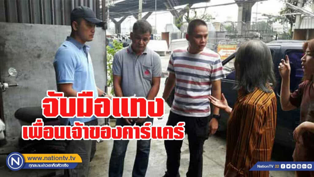 กองปราบจับมือแทงเพื่อนเจ้าของคาร์แคร์เมืองชุมพรดับ กองปราบจับมือแทงเพื่อนเจ้าของคาร์แคร์เมืองชุมพรดับ