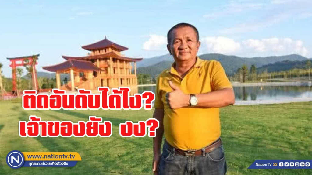 เจ้าของ"ฮิโนกิแลนด์" ยัง งง ถูกเลือก"แหล่งวัฒนธรรมที่ต้องไป"