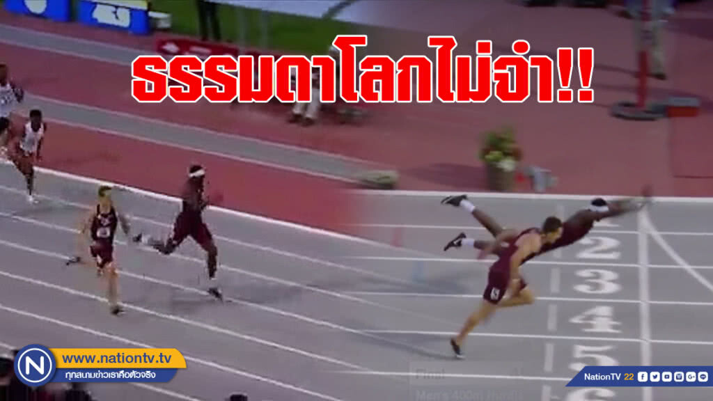 ธรรมดาโลกไม่จำ!! ลมกรดสหรัฐฯ ทุ่มสุดใจ กระโดดเหาะทะยานพุ่งเข้าเส้นชัย ธรรมดาโลกไม่จำ!! ลมกรดสหรัฐฯ ทุ่มสุดใจ กระโดดเหาะทะยานพุ่งเข้าเส้นชัย