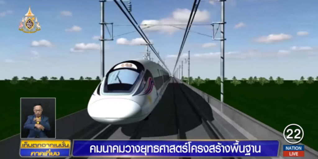 คมนาคมวางยุทธศาสตร์โครงสร้างพื้นฐาน 20 ปี 3 ล้านล้าน คมนาคมวางยุทธศาสตร์โครงสร้างพื้นฐาน 20 ปี 3 ล้านล้าน