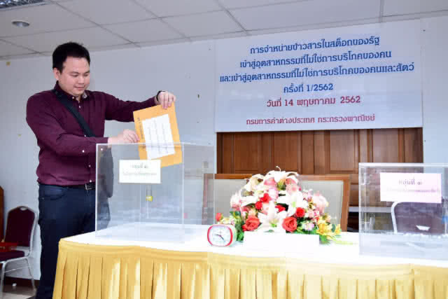 "พาณิชย์" ระบายข้าวสต๊อกรัฐเกลี้ยงคลัง