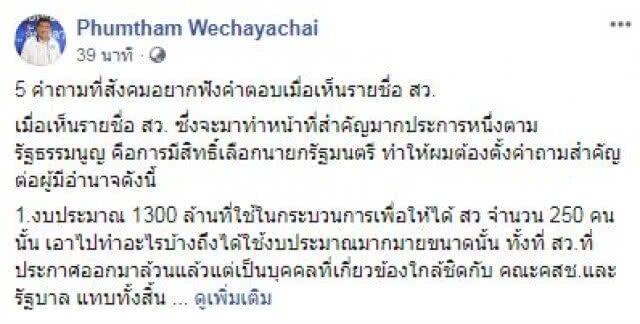 5 คำถามที่สังคมอยากฟังคำตอบ!?