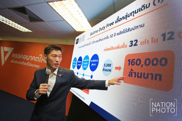 "ธนาธร" ชี้ 3 เหตุผลที่ควรหยุดยั้ง คสช.