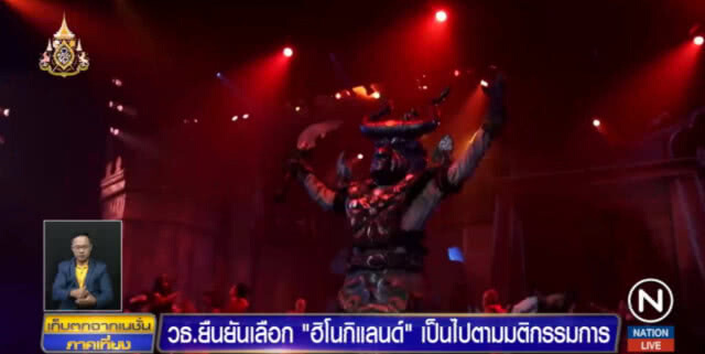 เจ้าของ "ฮิโนกิแลนด์" ขออภัยถ้ารางวัลที่ได้รับ สร้างความไม่สบายใจ