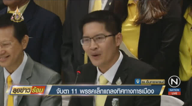 "ศุภชัย" สอนมารยาท หน.ไทยศรีวิไลย์ รับงานพปชร.