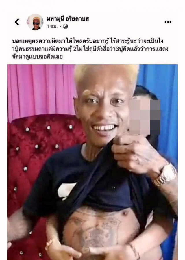 ส่องานเข้า ปู่มหามุนี - ลุงโทนี่ ไลฟ์สยิว ชวนเล่นพนัน