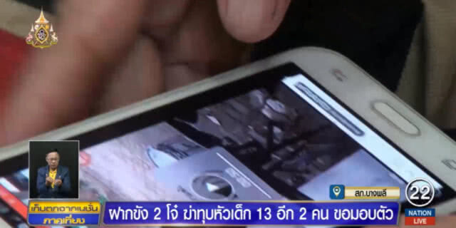 จับ 2 หนุ่ม....ดักใช้ก้อนหินทุบหัว 13 ปีดับ อ้างถูกมองหน้าหาเรื่อง