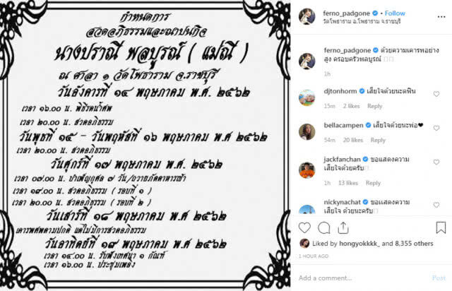 "จาตุรงค์ มกจ๊ก" สูญเสียคุณแม่อย่างไม่มีวันกลับ
