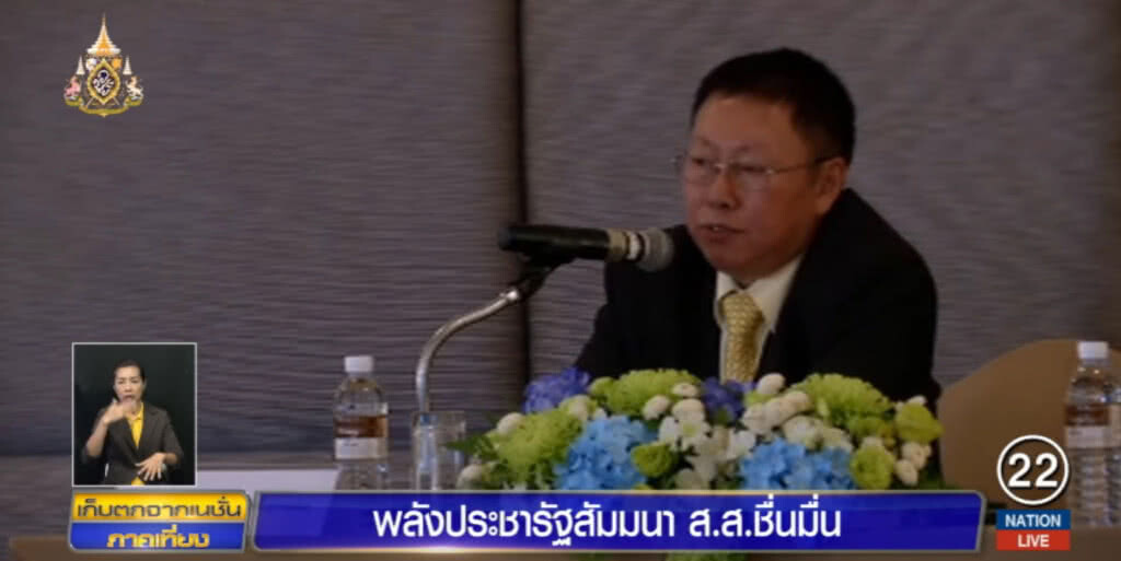 พลังประชารัฐจัดสัมมนา ส.ส.พร้อมเตือนให้ศึกษา กม.ป้องกัน ครม.พ้นตำแหน่งยกคณะ